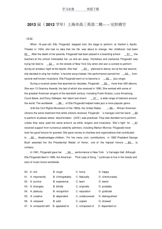 上海高三二模英语试题汇编——完形填空