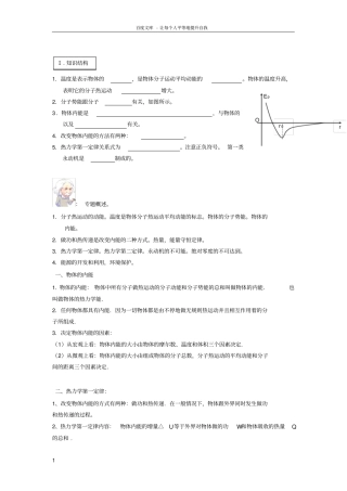 上海高二物理能的转化与能量守恒定律专题供参考