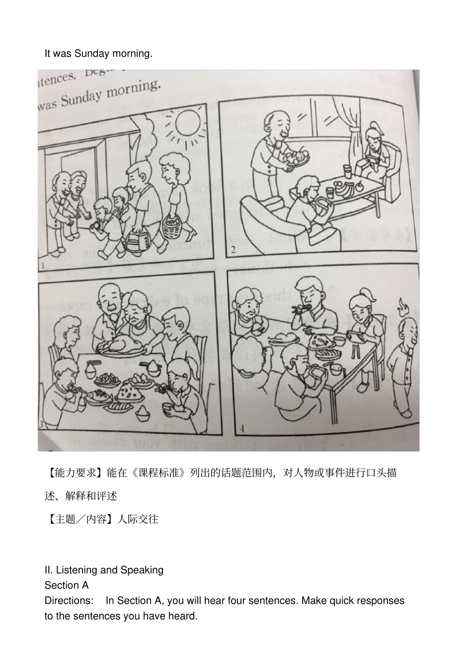 上海高考口语考试学生用_第3页