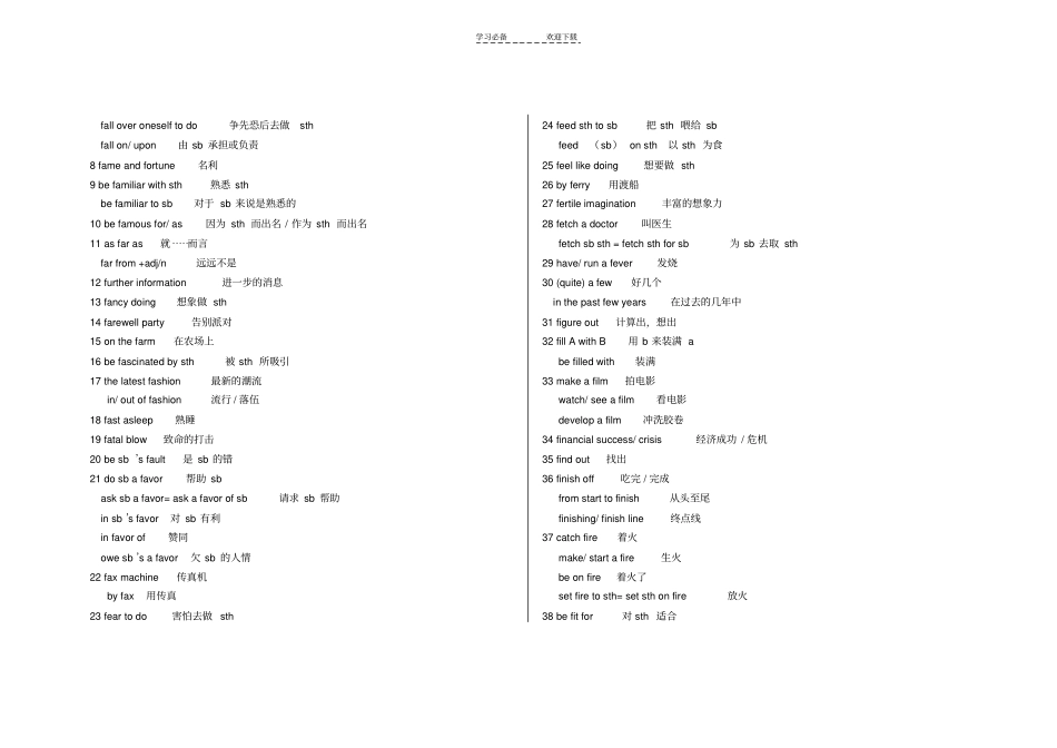 上海高考英语词组_第2页