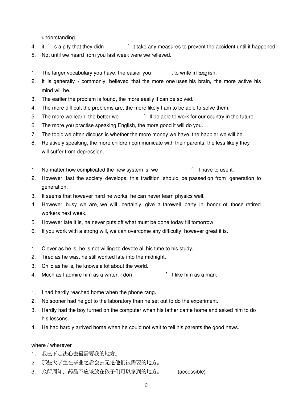 上海高考英语翻译句型总结汇总_第2页