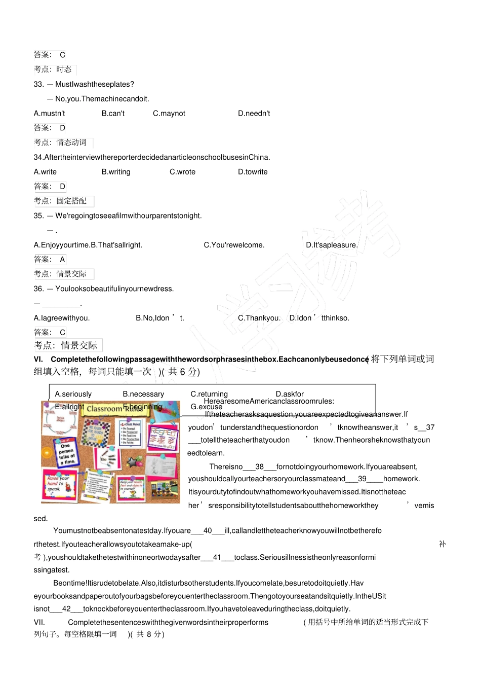 上海黄浦区-2015年八年级上学期期末考试英语试卷_第3页
