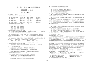 上犹崇义大余第二次联考语文试卷