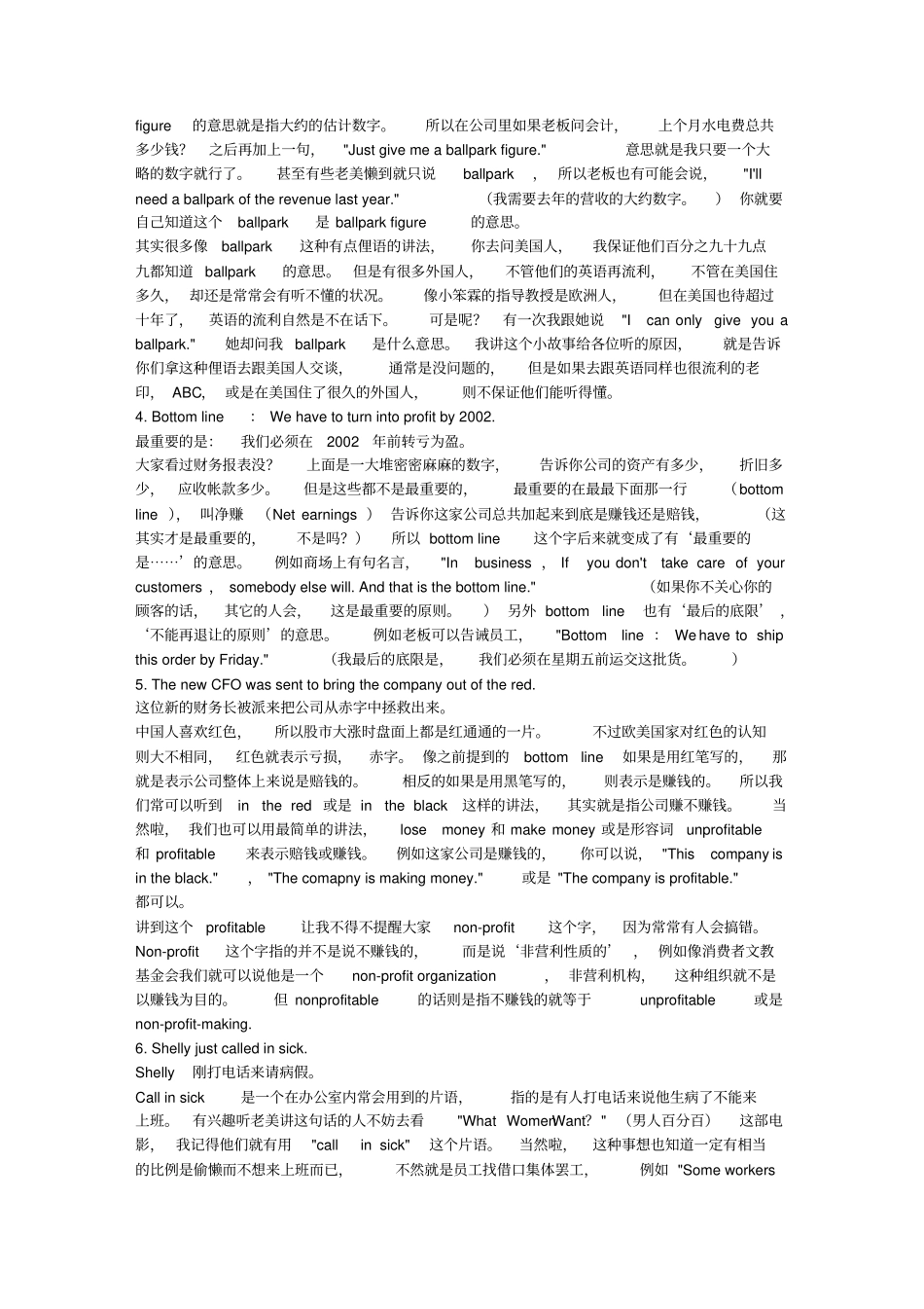 上班族常用英语对话十句_第2页