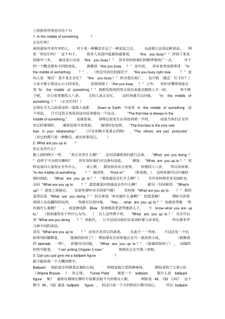 上班族常用英语对话十句