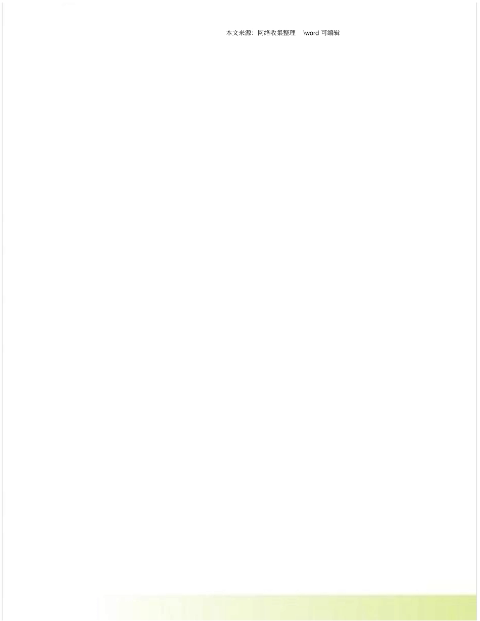 上班斗地主检讨书_第3页