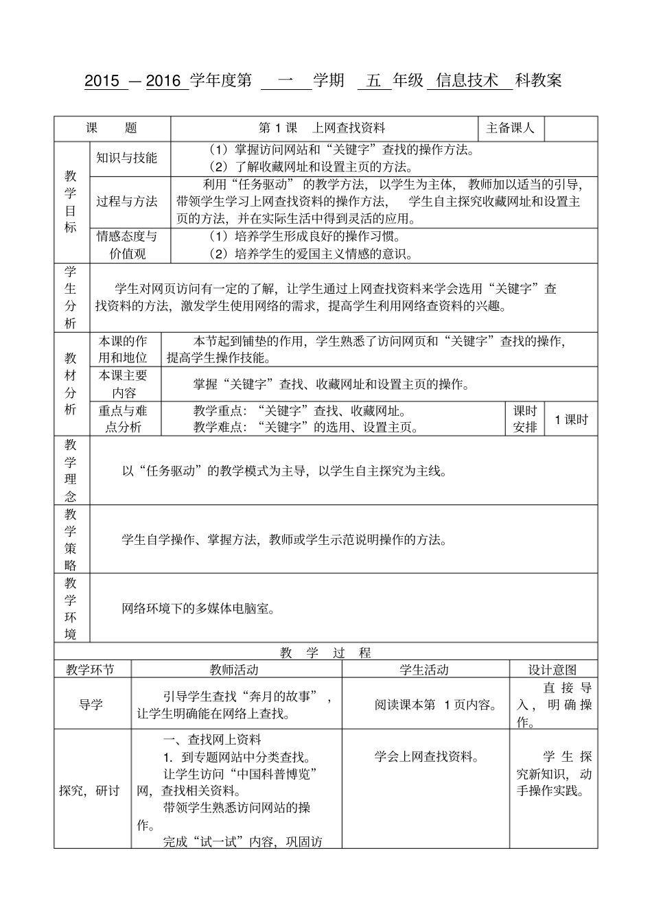上网查找资料_第1页