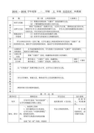 上网查找资料