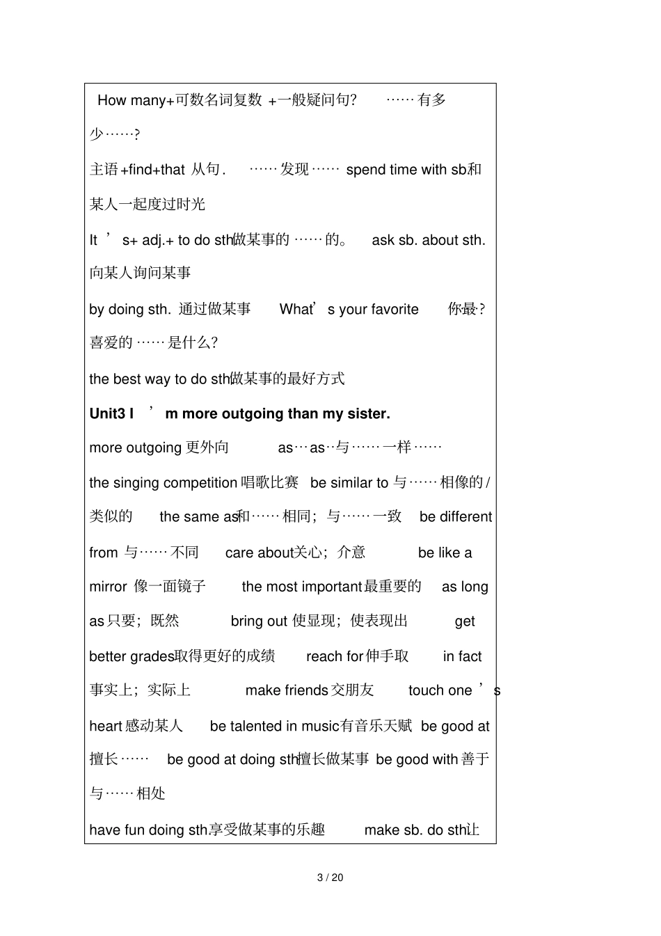 上英语Unit必背短语_第3页