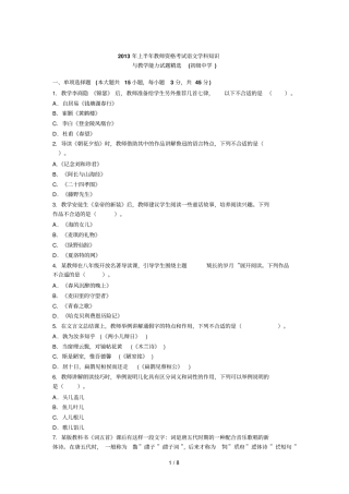 上语文学科真题