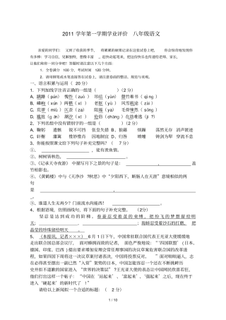 上语文质量检测全册