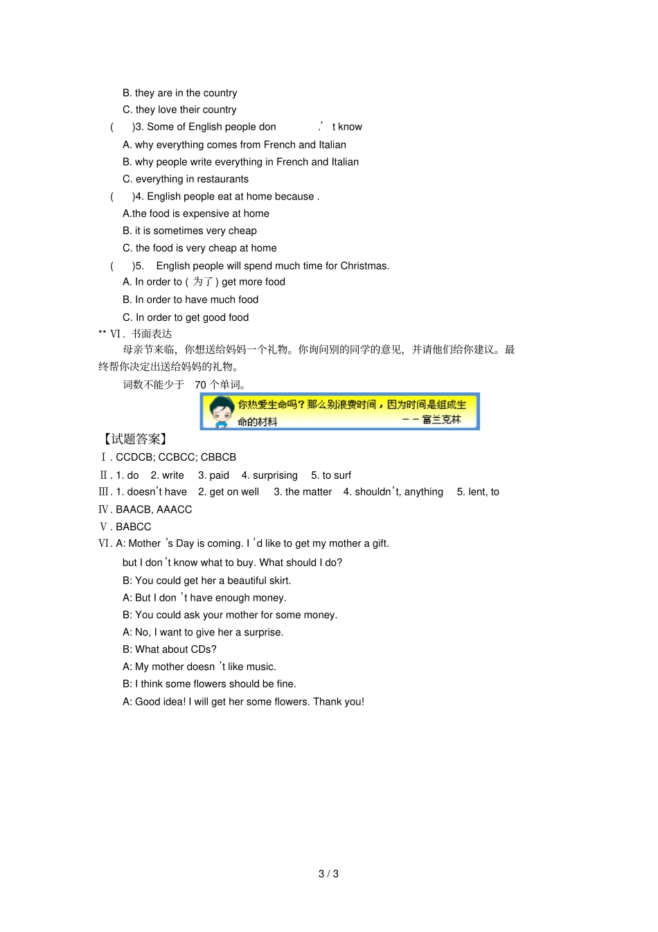 下册Unit2WhatshouldIdo同步练习_第3页