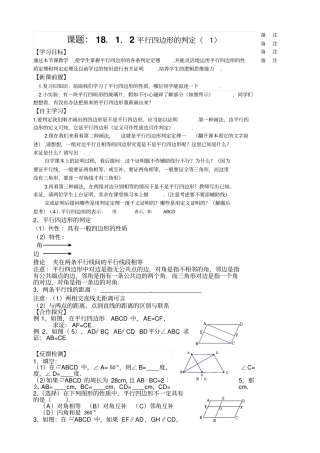 下册数学教学学案