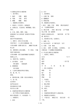 下册补充习题答案