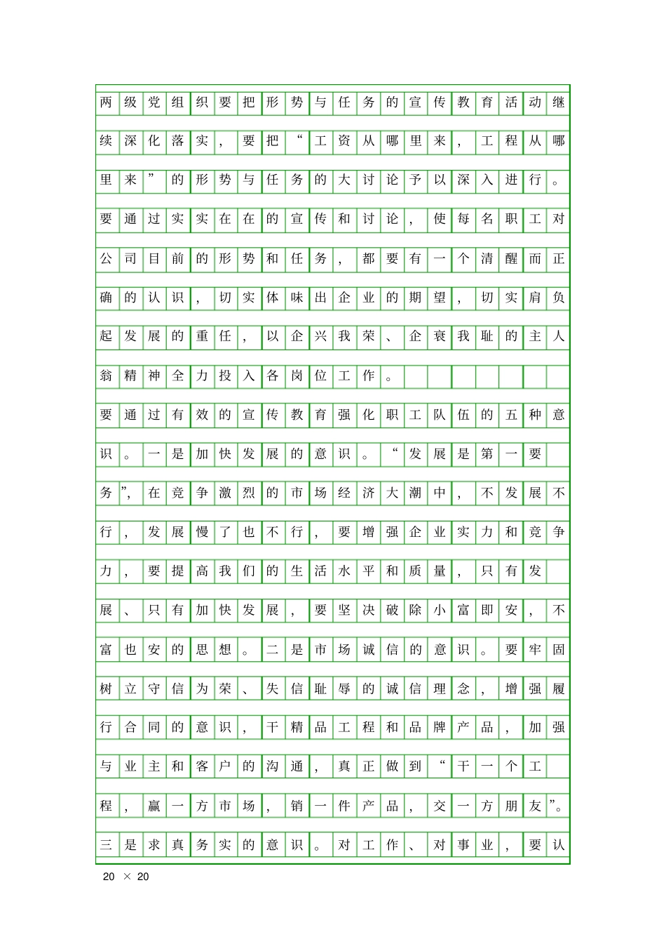 下半年创优开展报告精品工作报告_第3页