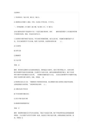 下半年综合素质题目以及答案