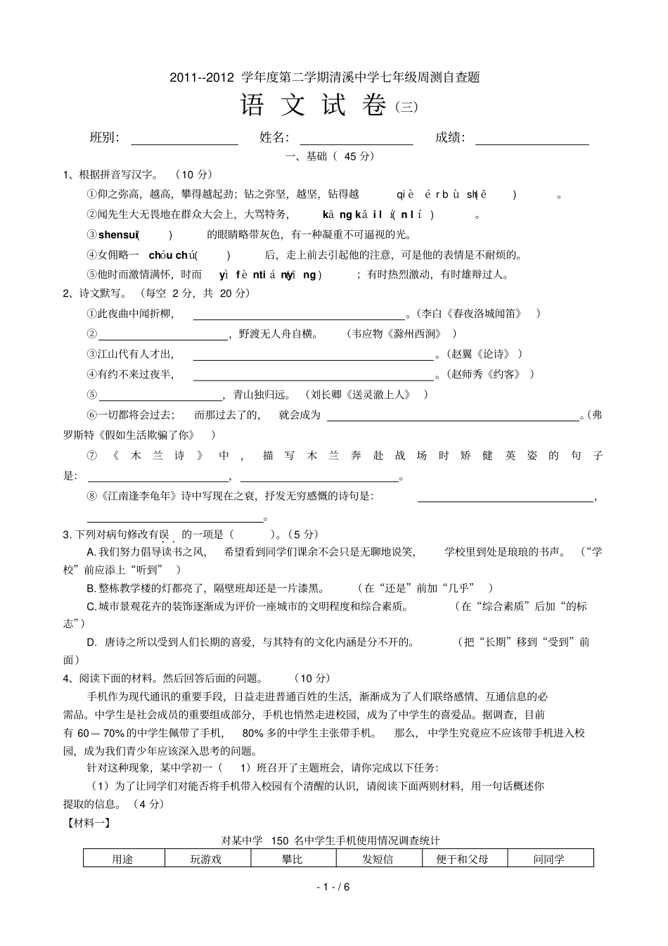 下周测试卷及答案_第1页