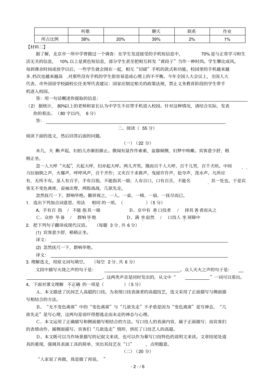 下周测试卷及答案_第2页