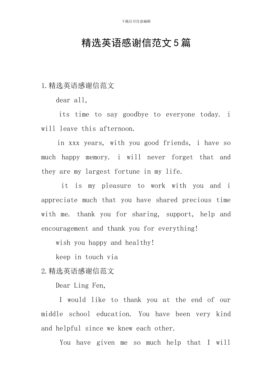 精选英语感谢信范文5篇_第1页