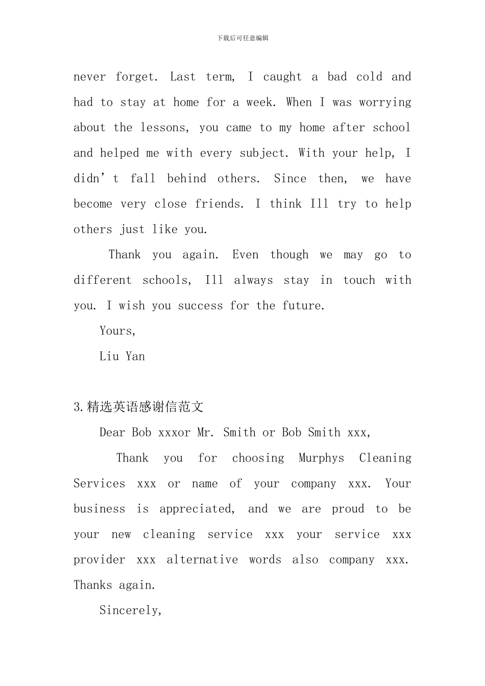 精选英语感谢信范文5篇_第2页