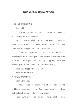 精选英语感谢信范文5篇
