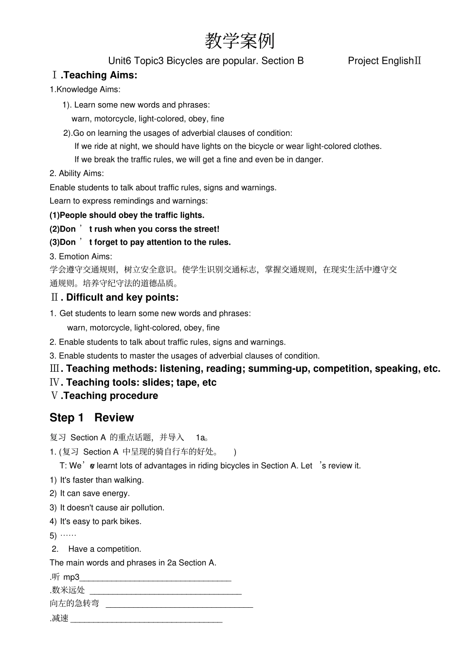 下学期英语教学案例_第1页