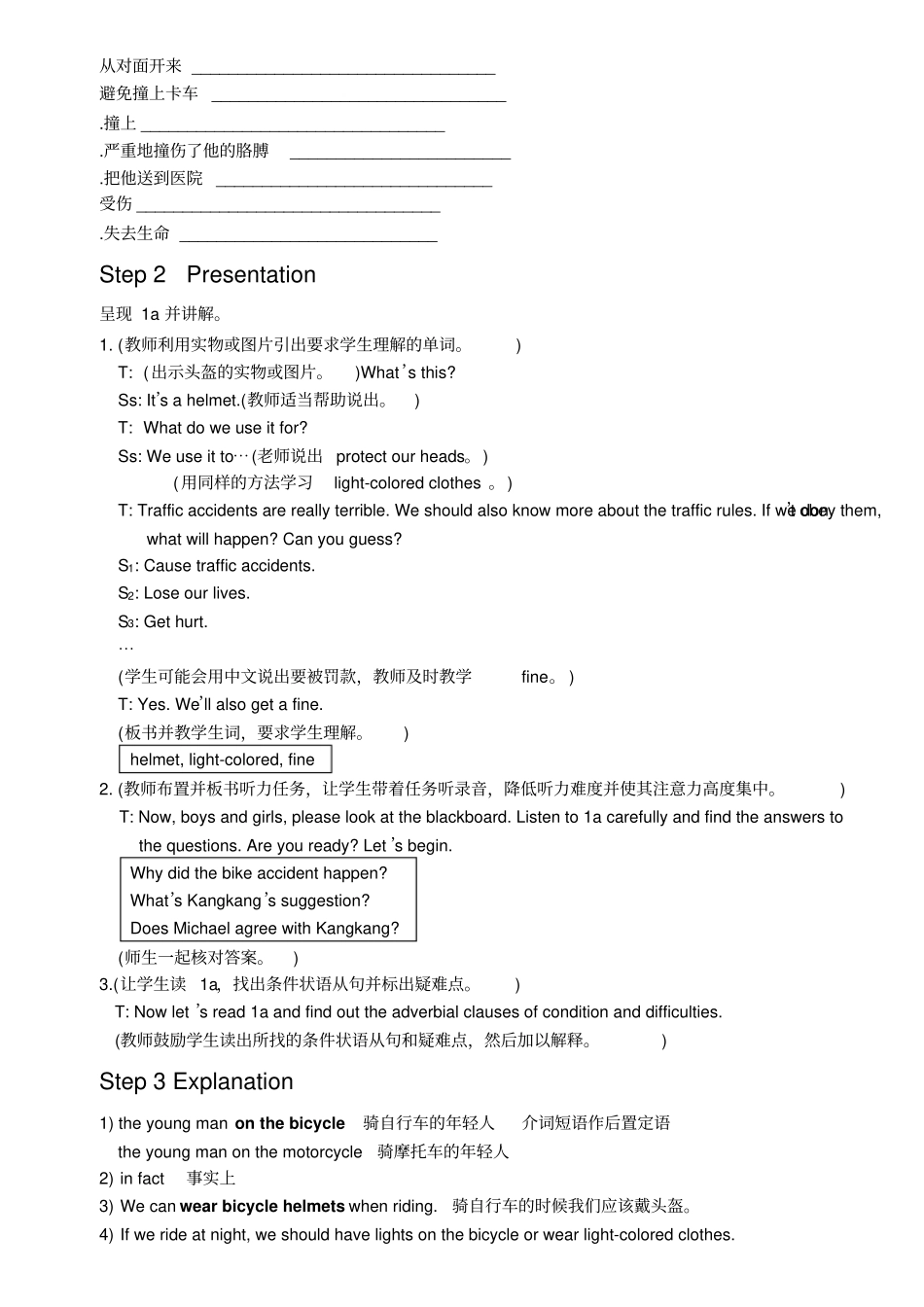 下学期英语教学案例_第2页