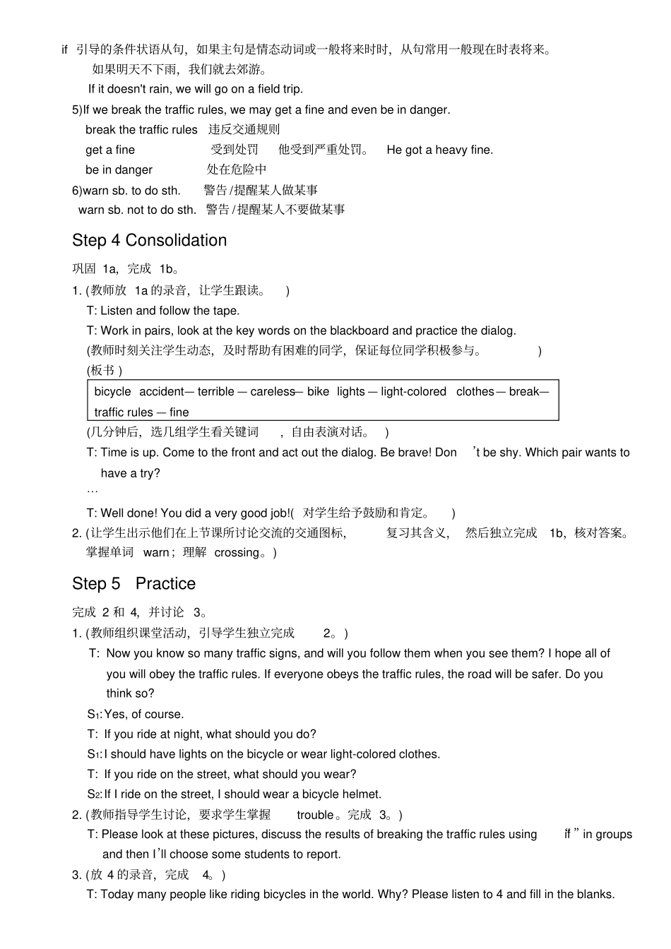 下学期英语教学案例_第3页