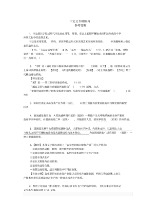 下定义专项练习答案