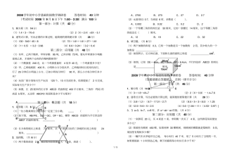 下数学中小学衔接卷全打印