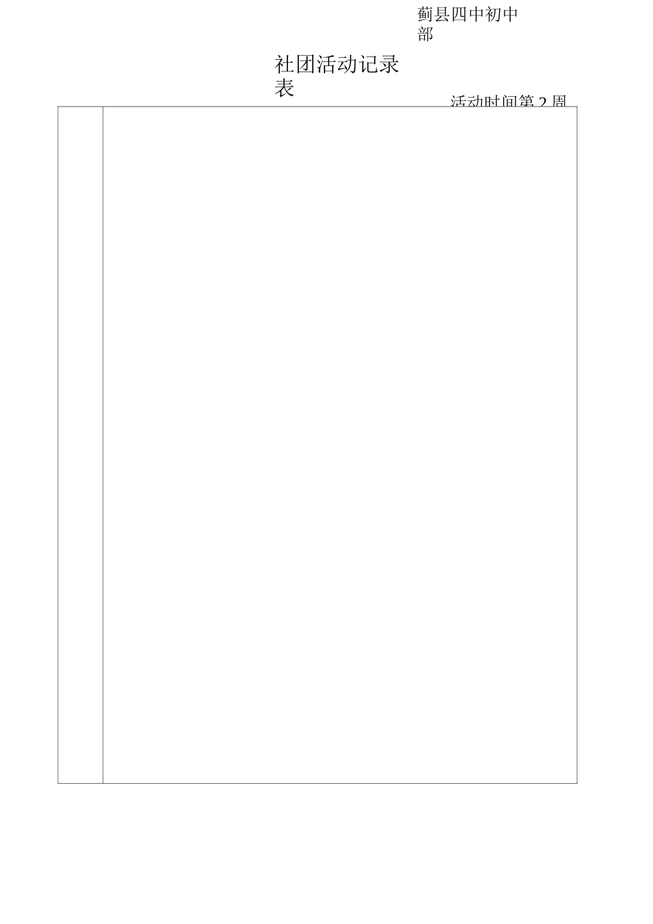 数字油画-社团活动记录_第2页