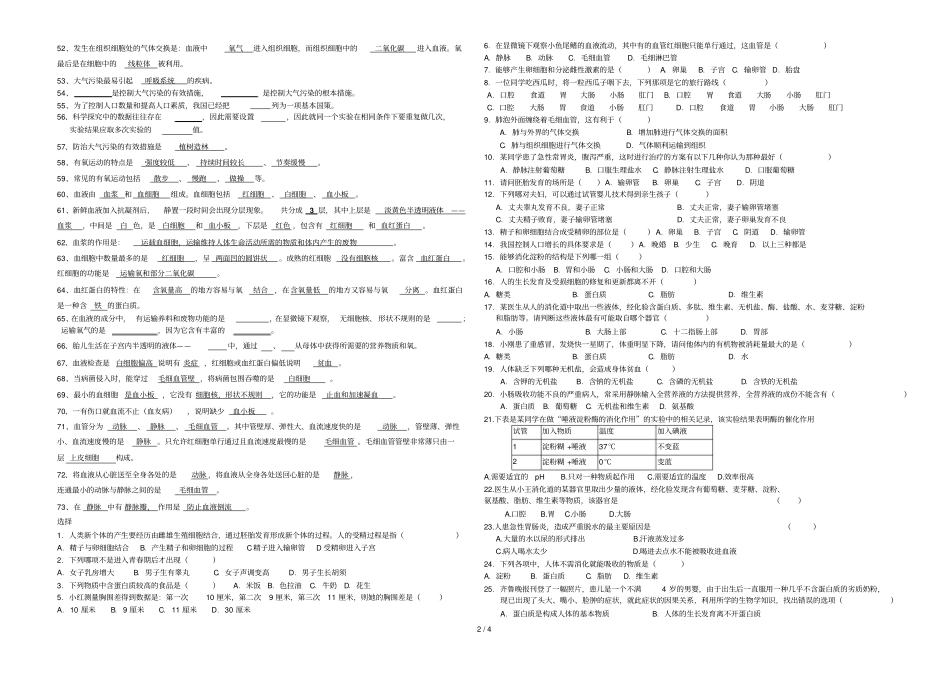 下期中复习资料XL_第2页