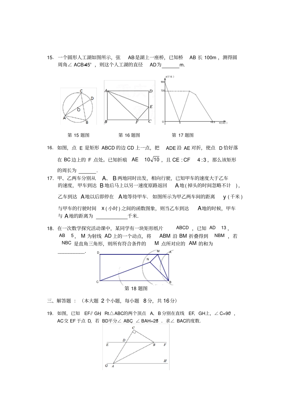 下期初中数学中考模拟考试试题_第3页