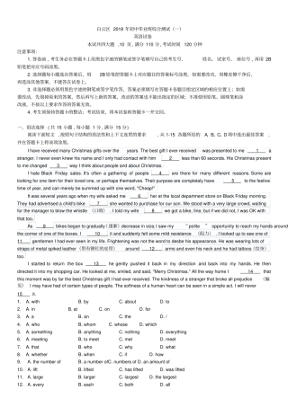 下白云区一模英语
