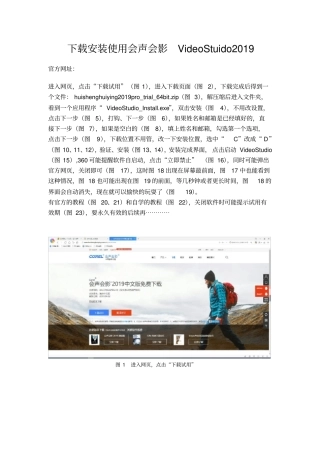 下载安装使用会声会影VideoStuido2019