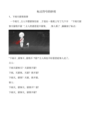 下雨天留客天留我不留