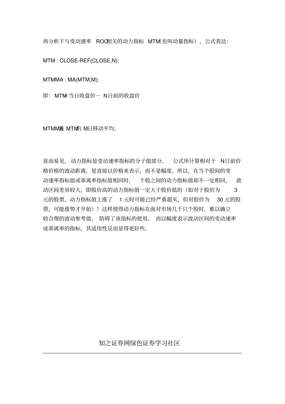 与均线相关的技术指标_第3页