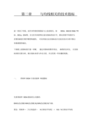 与均线相关的技术指标