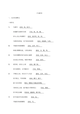 与妻书文言实词释义