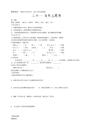 与朱元思书导学案四