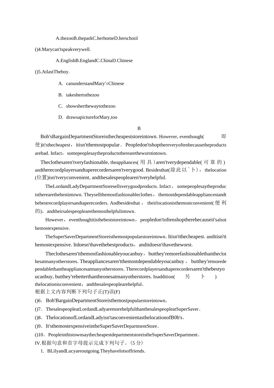 新目标八年级上英语第一次月考测试题含答案_第3页