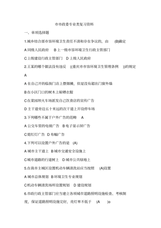 专业习资料剖析