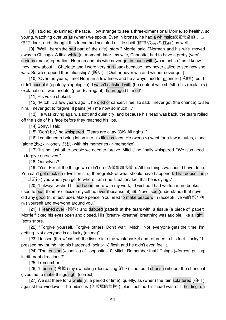 专业学位硕士研究生英语教程04_第3页