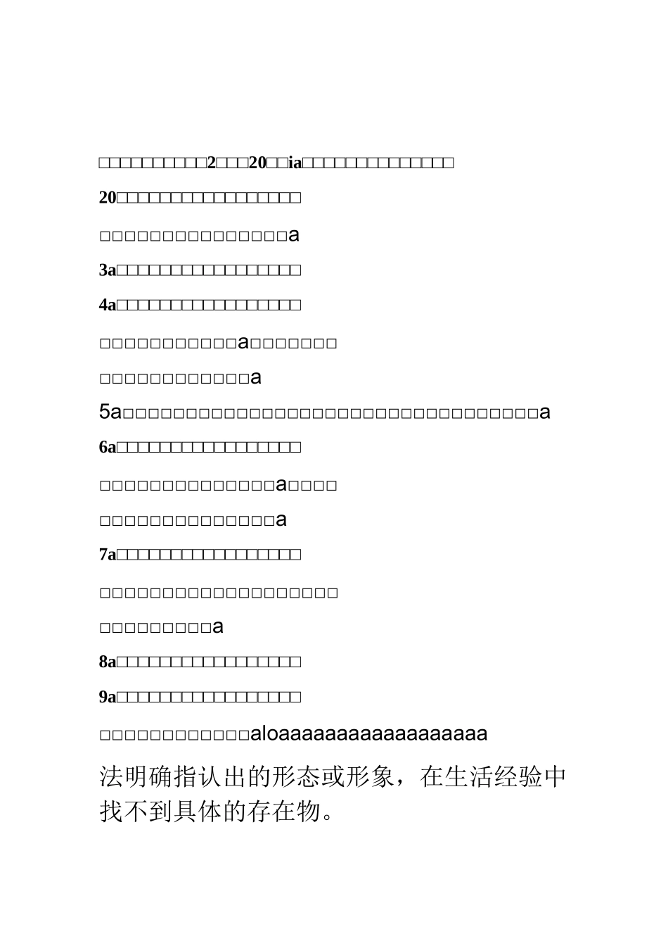 三大构成试卷及答案_第1页