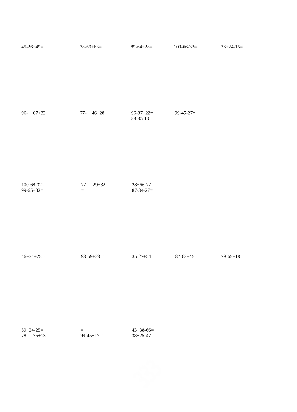 二年级(上)竖式计算_第2页