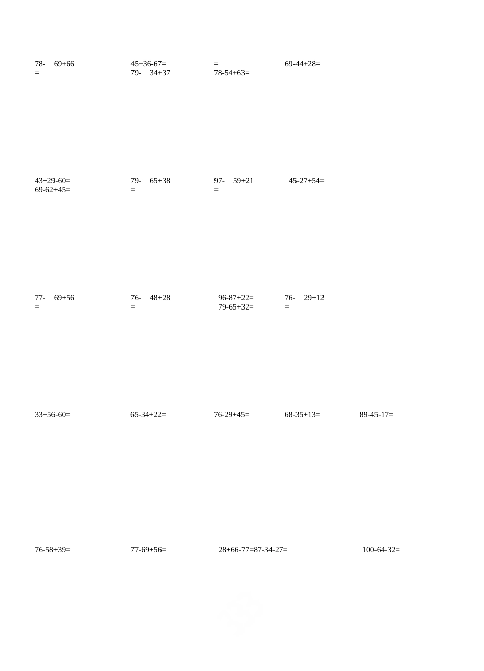 二年级(上)竖式计算_第3页