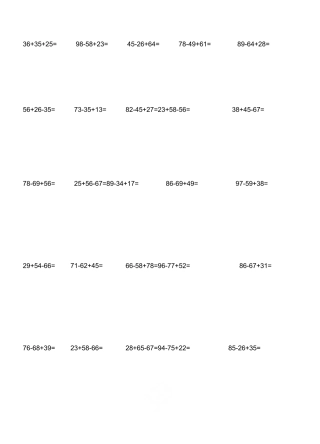 二年级(上)竖式计算