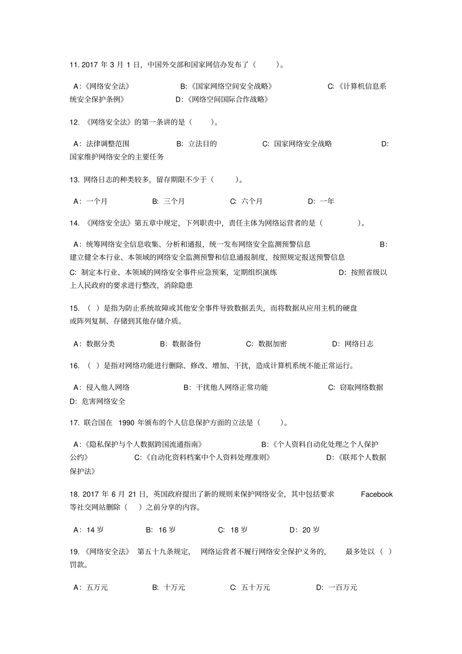 专业技术人员内生动力与职业水平_第2页