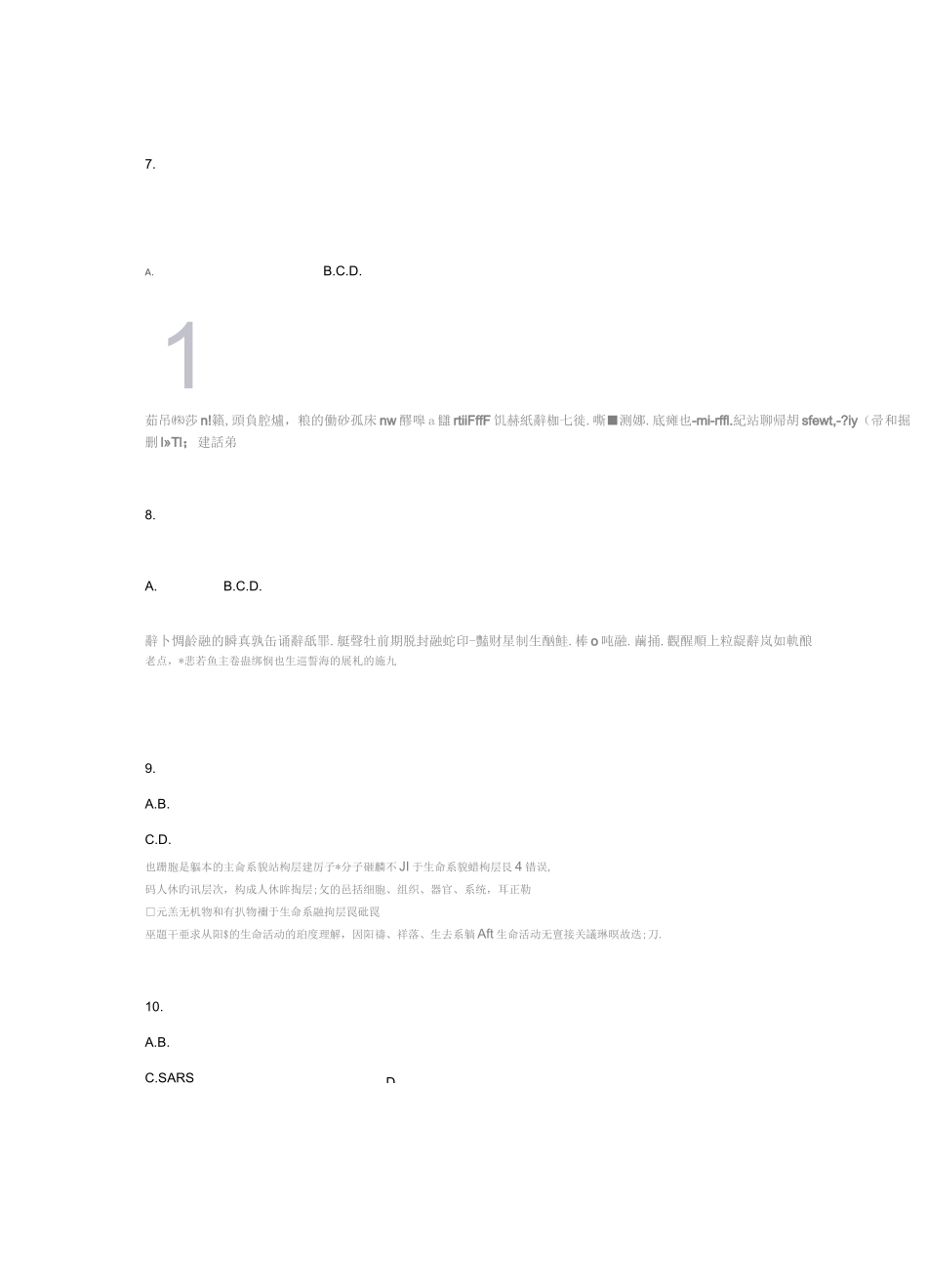 高中生物题目汇总_第3页