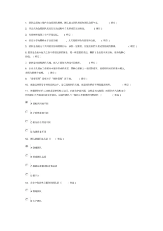 专业技术人员团队和创新-继续教育